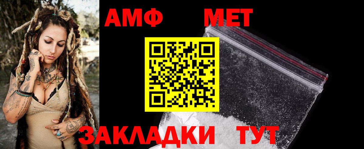 Amphetamine  Вход с VPN  Амфетамин  Россия  АМФЕТАМИН Розовый 