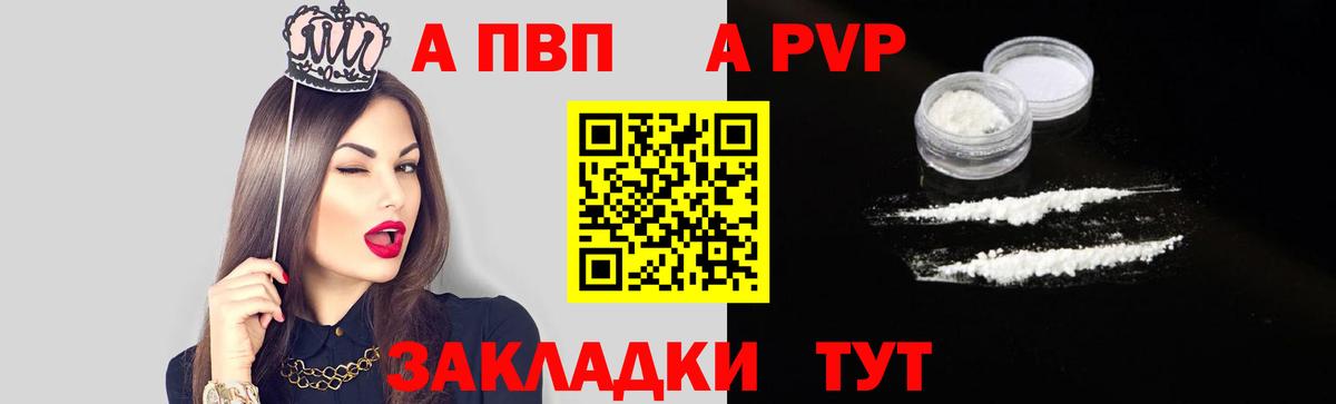 Альфа ПВП  Вход с VPN  Alpha-PVP Crystall  Россия  Альфа ПВП VHQ  A-PVP СК КРИС 