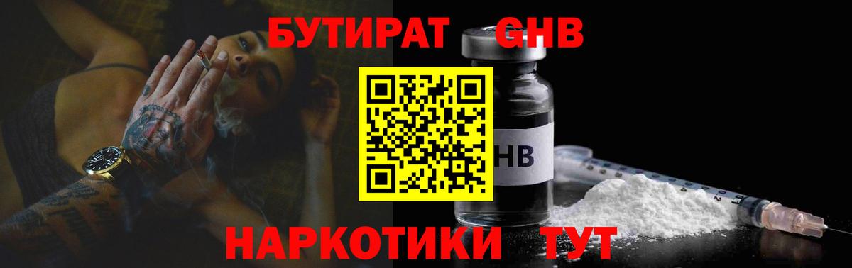 Россия  БУТИРАТ  Вход с VPN  БУТИРАТ буратино 