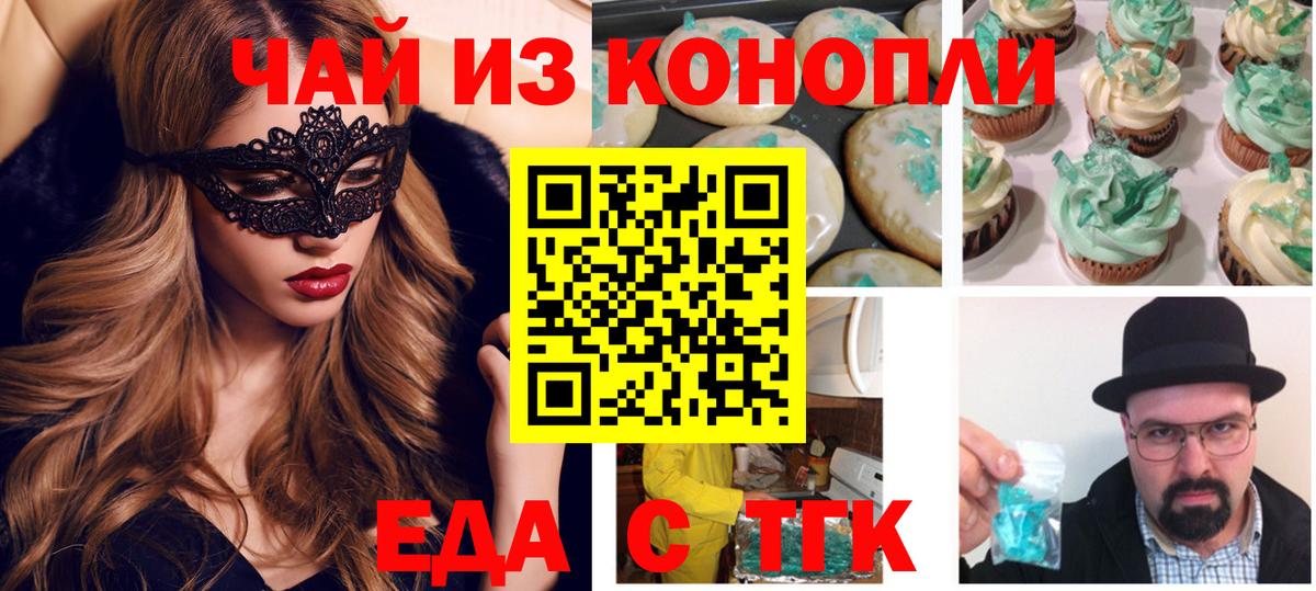 Canna-Cookies марихуана Россия