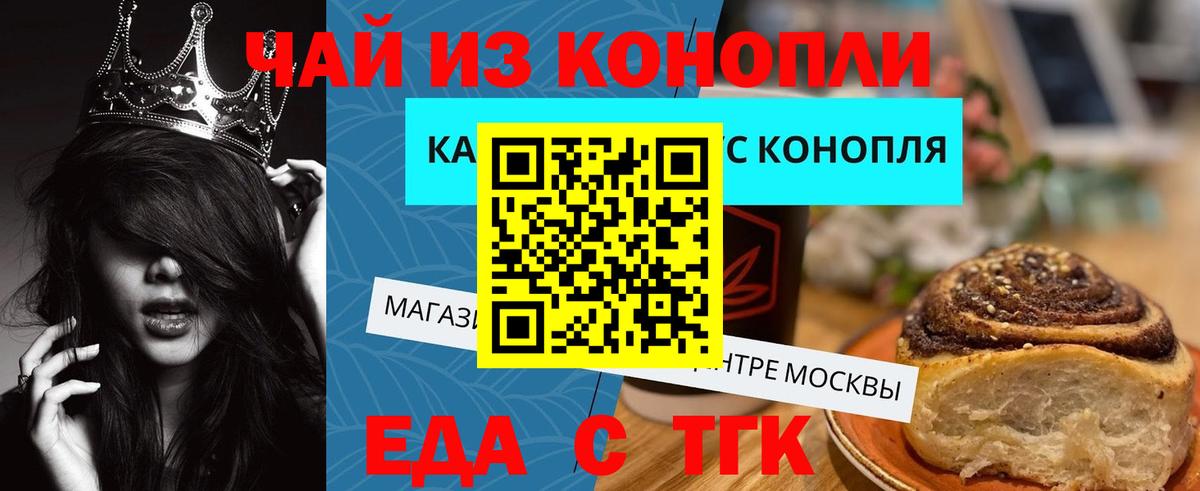 Россия  Еда ТГК марихуана  Вход с VPN 