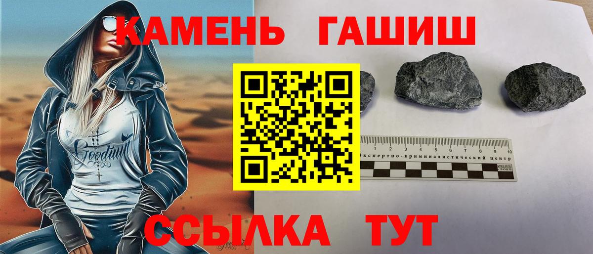 Россия  Гашиш  ГАШ убойный  Вход с VPN  ГАШ Ice-O-Lator 