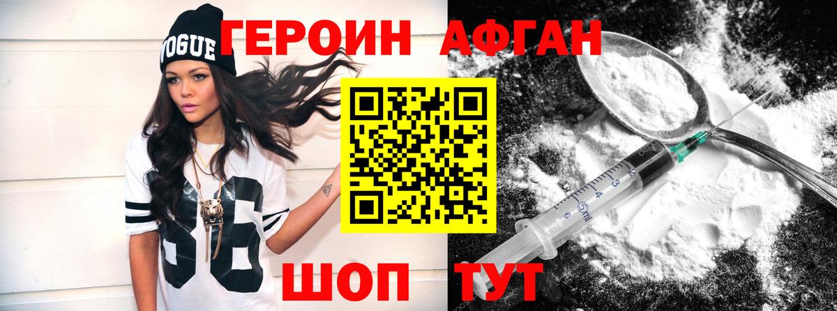 ГЕРОИН Heroin Россия