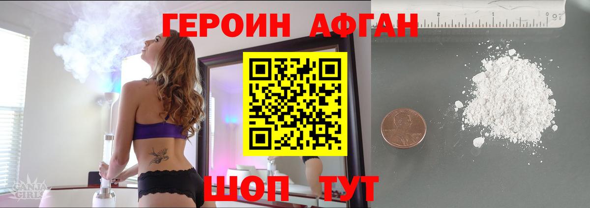 ГЕРОИН гречка  Вход с VPN  Россия 