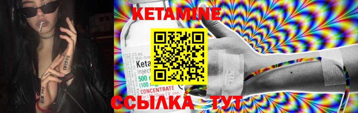 Кетамин ketamine  Вход с VPN  гидра ссылки  Россия 