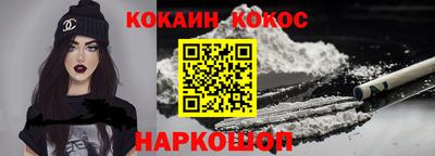 кокаин премиум Первоуральск