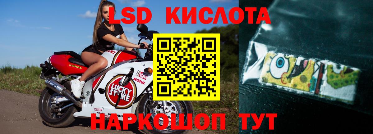 Лсд 25 экстази кислота Россия