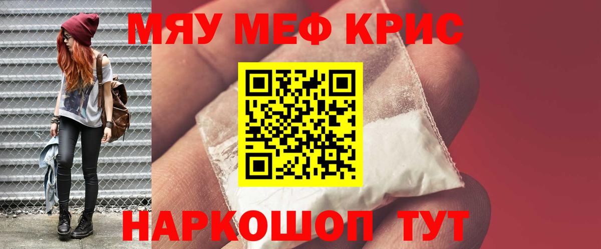 Россия  МЕФ  Вход с VPN  Мефедрон кристаллы  Мефедрон VHQ  МЕФ 