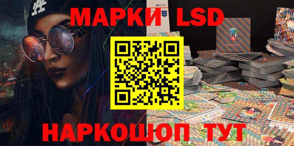 Наркотические марки 1500мкг  Марки N-bome  Россия  Вход с VPN 