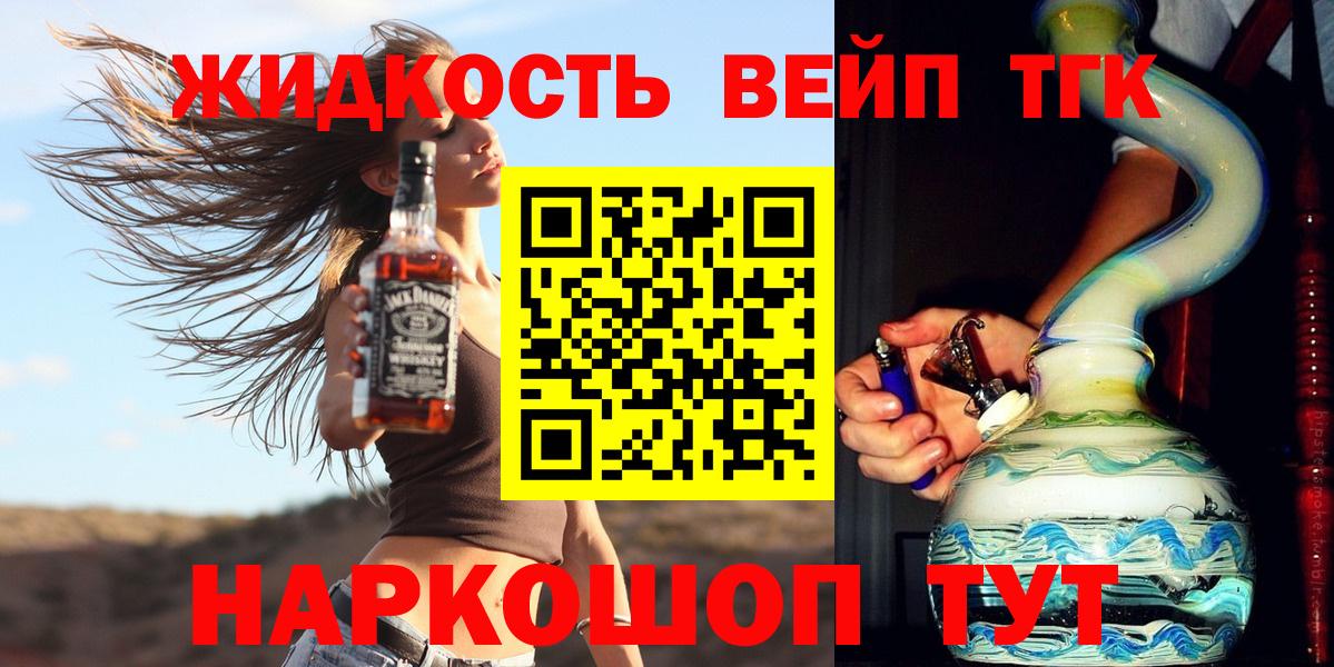 Дистиллят ТГК концентрат Россия