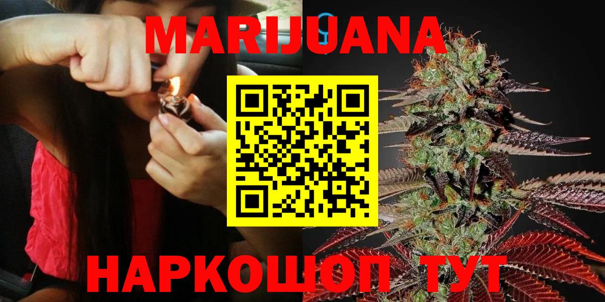 Россия  Бошки Шишки Amnesia  Вход с VPN  Конопля сатива  МАРИХУАНА White Widow 
